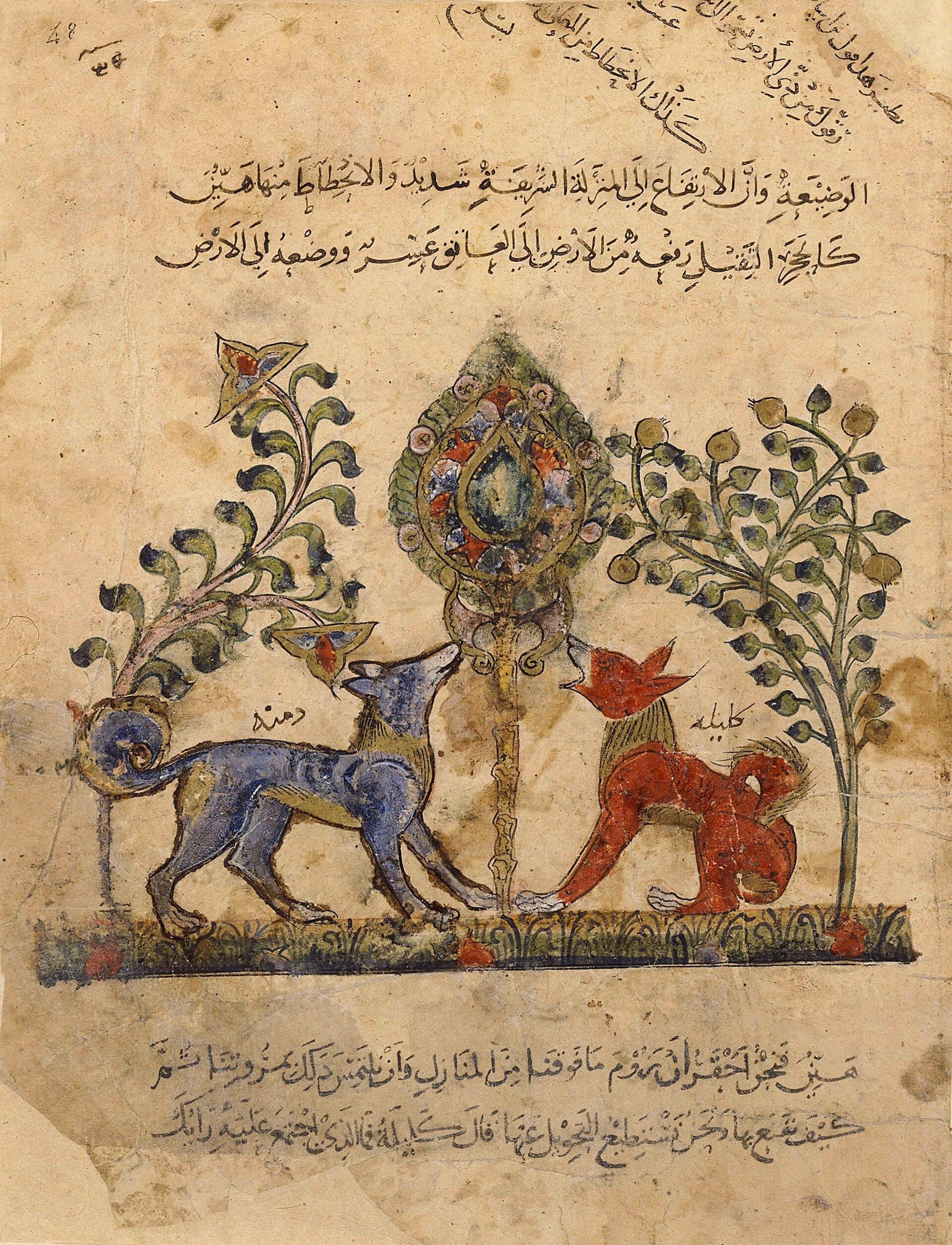Kalila e Dimna, manuscrito árabe datado de 1220 · autoria não identificada · 13 th century